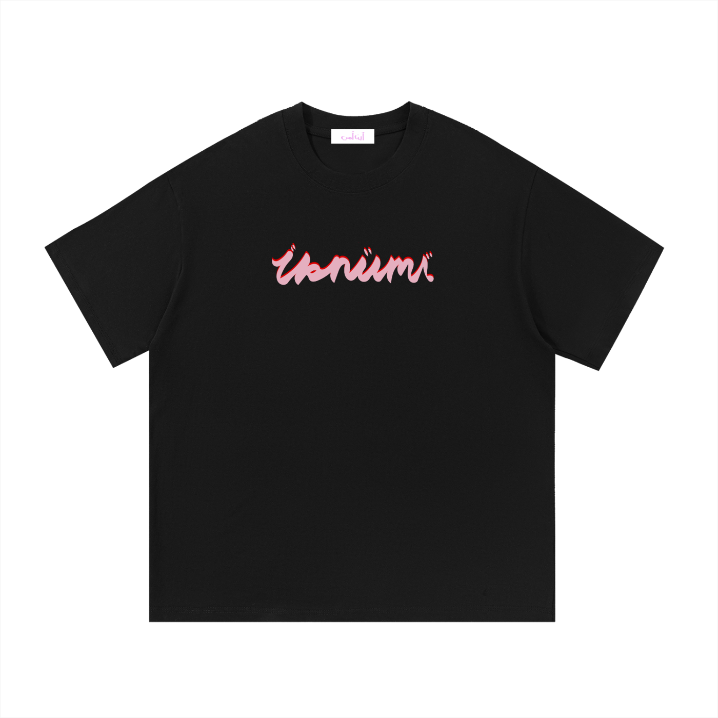 ÏBNÜMÏ SKETCH TEE